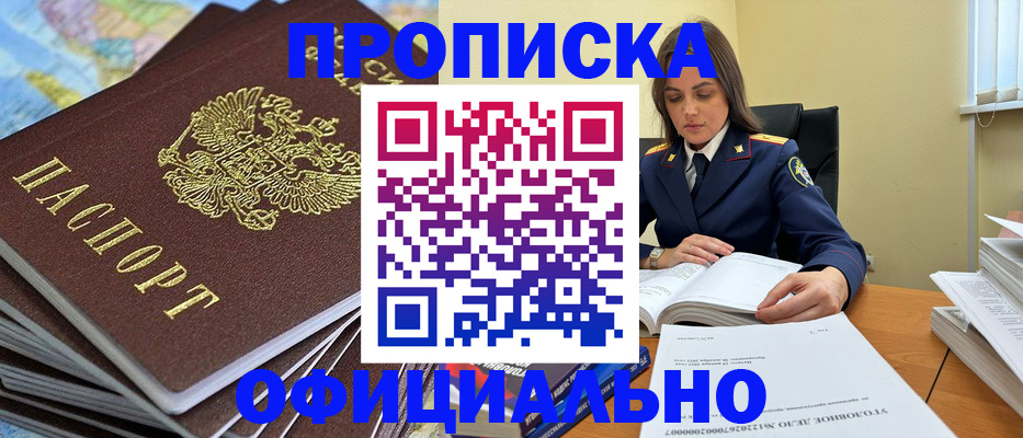 миграционный учет в Кирсе