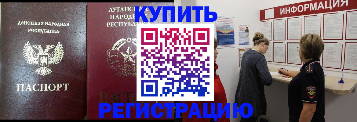 миграционный учет в Кирсе